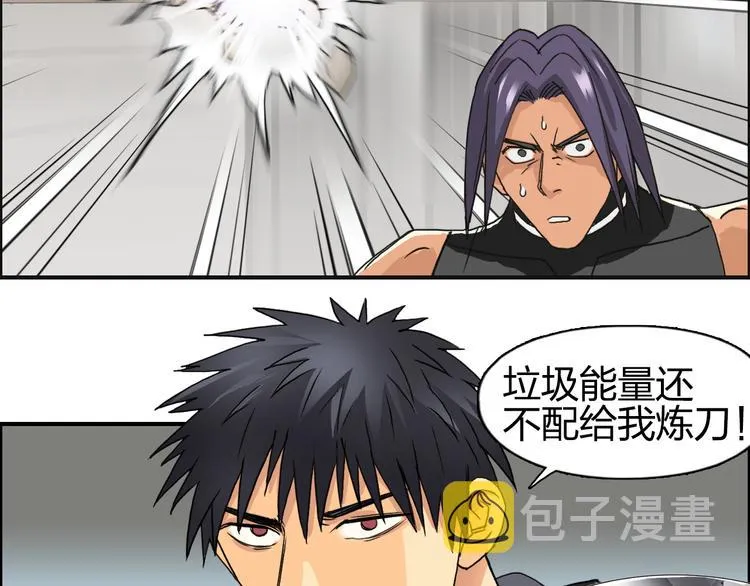 第86话 地表最强小队参上！ 第48页