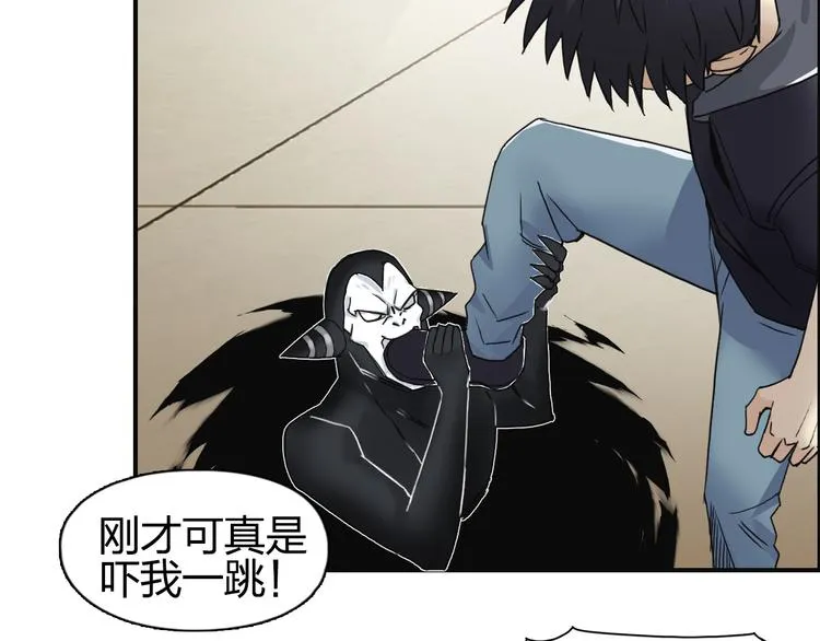 第86话 地表最强小队参上！ 第51页
