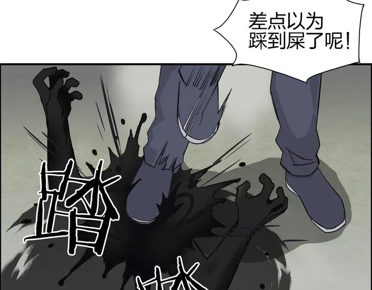 第86话 地表最强小队参上！ 第52页