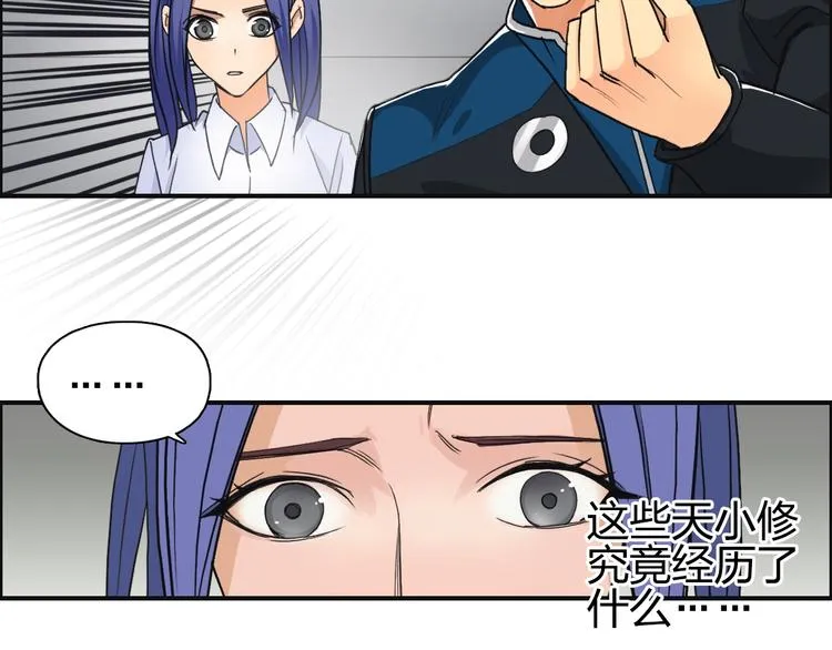 第86话 地表最强小队参上！ 第54页