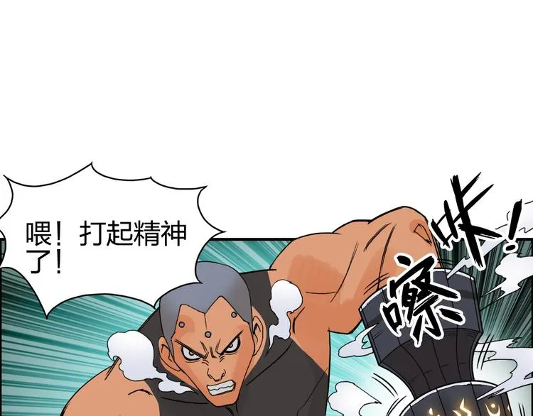 第86话 地表最强小队参上！ 第55页