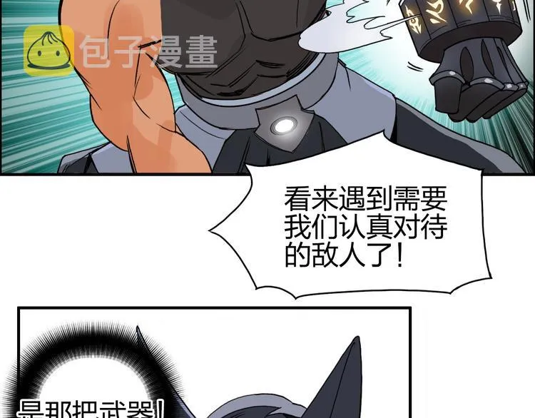第86话 地表最强小队参上！ 第56页