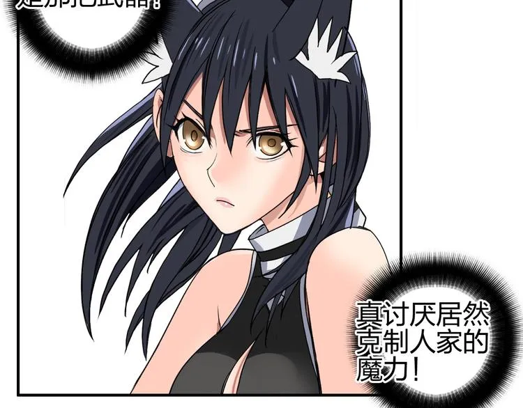 第86话 地表最强小队参上！ 第57页