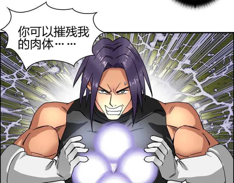 第86话 地表最强小队参上！ 第58页