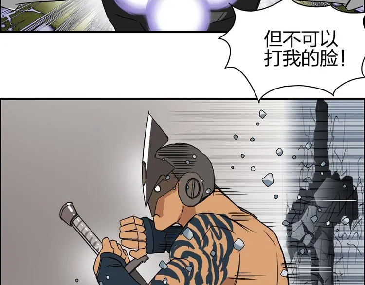 第86话 地表最强小队参上！ 第59页