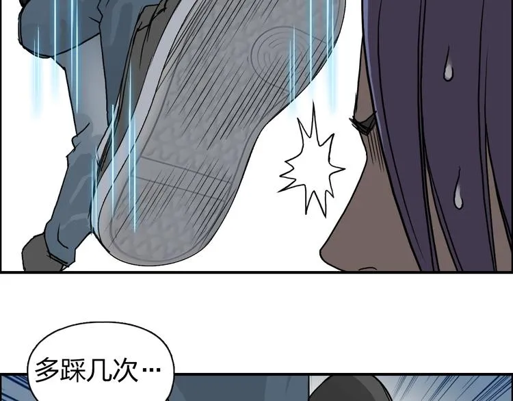 第86话 地表最强小队参上！ 第66页