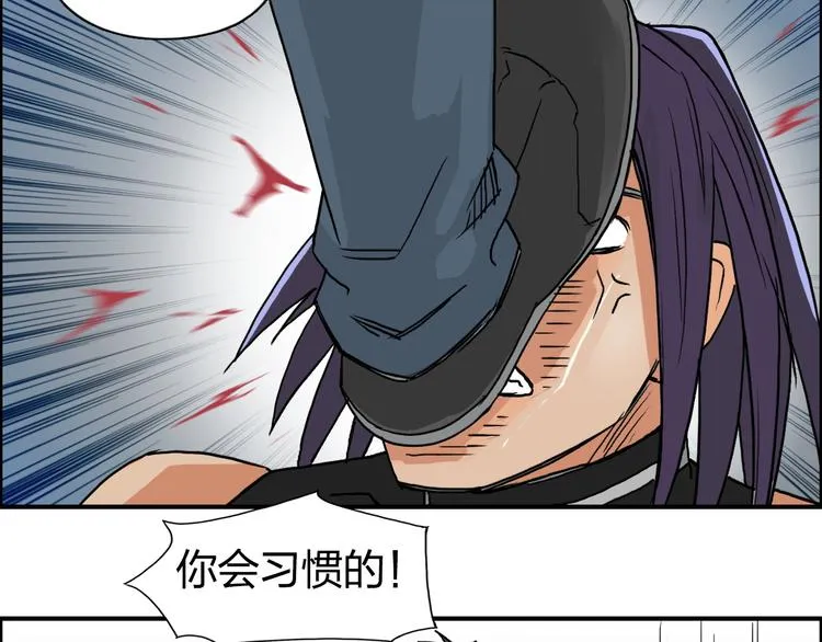 第86话 地表最强小队参上！ 第67页