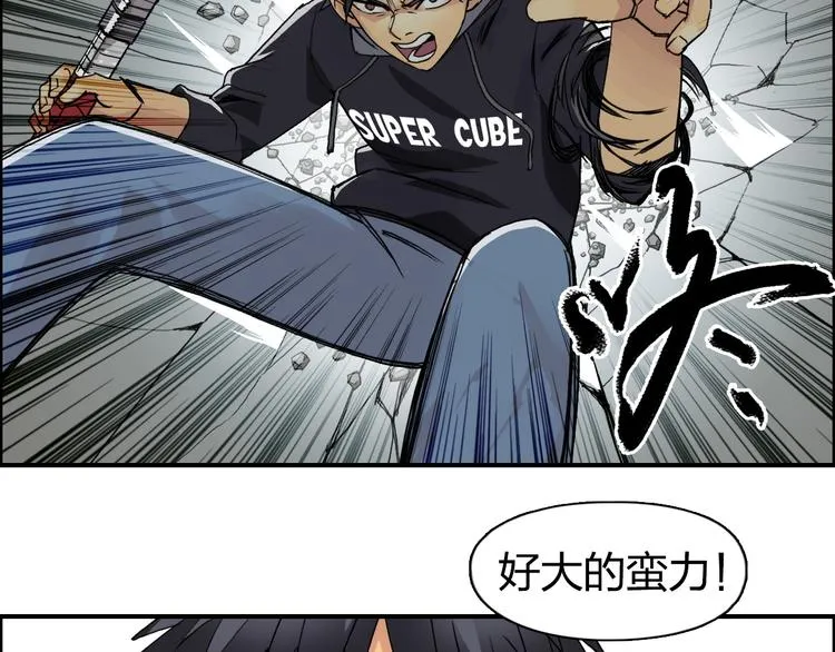 第86话 地表最强小队参上！ 第81页
