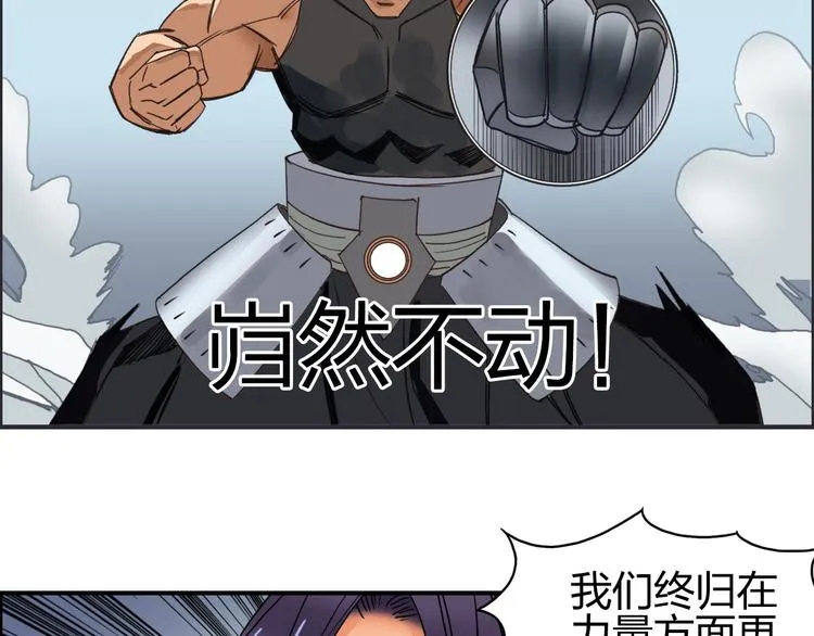 第86话 地表最强小队参上！ 第83页