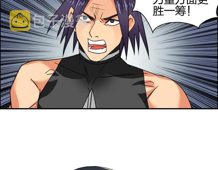 第86话 地表最强小队参上！ 第84页