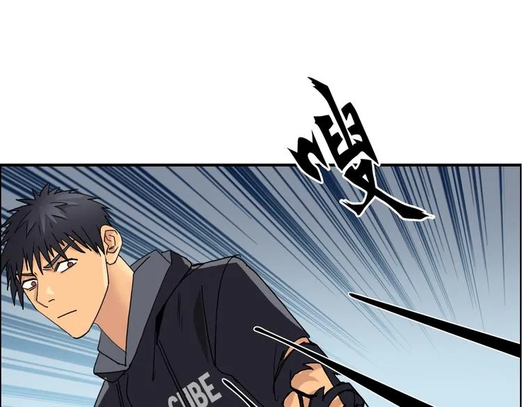 第86话 地表最强小队参上！ 第89页