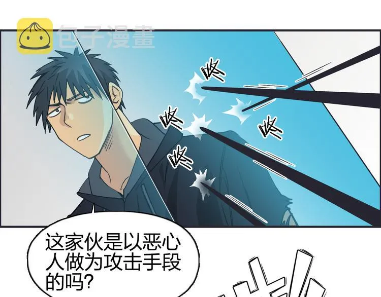 第86话 地表最强小队参上！ 第91页