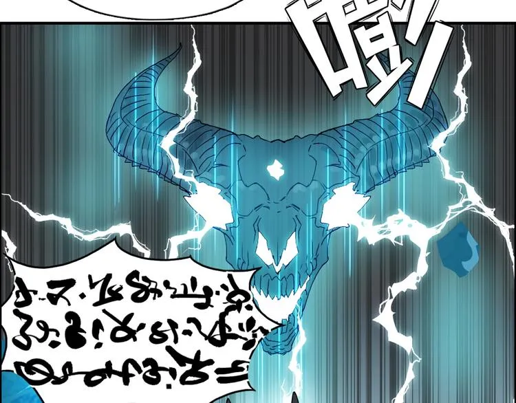 第86话 地表最强小队参上！ 第92页