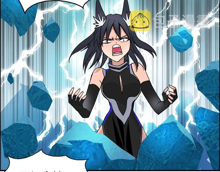 第86话 地表最强小队参上！ 第93页