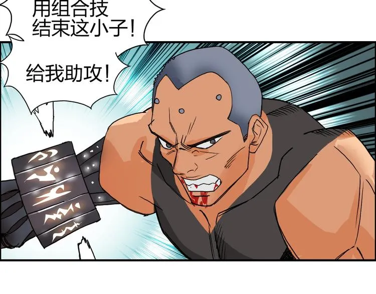 第86话 地表最强小队参上！ 第94页