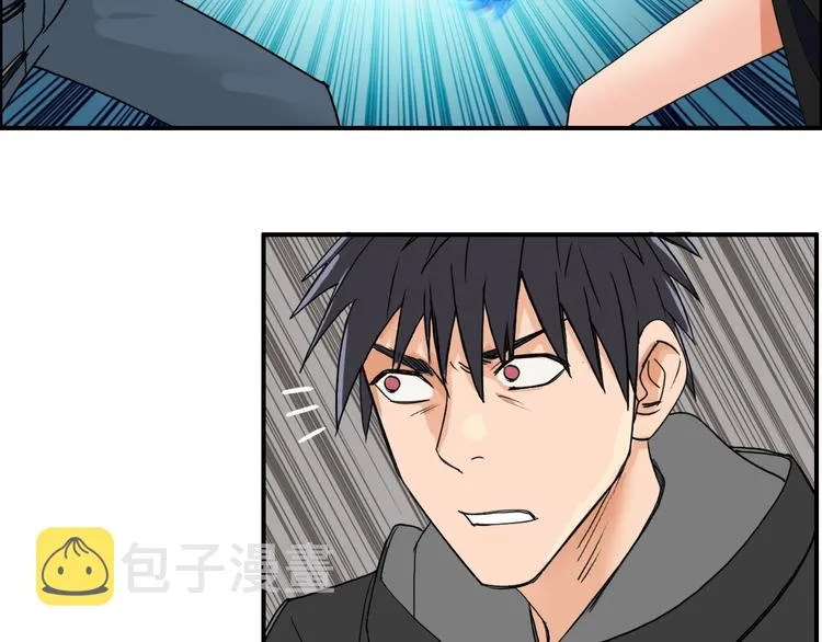 第86话 地表最强小队参上！ 第96页