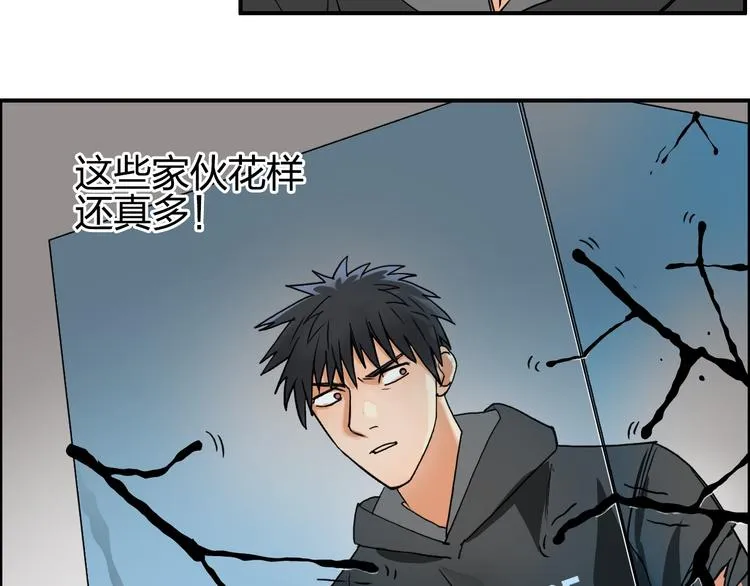 第86话 地表最强小队参上！ 第97页