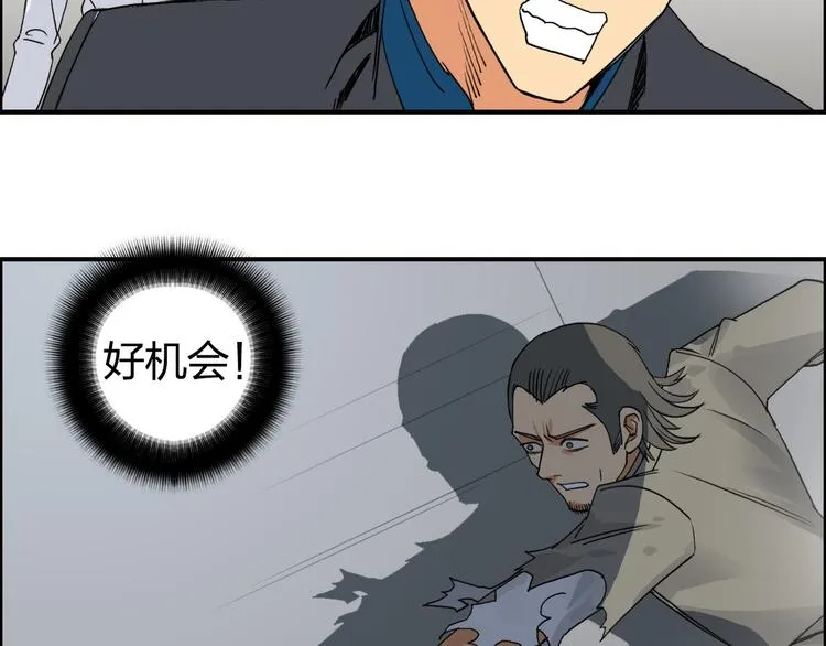 第86话 地表最强小队参上！ 第99页