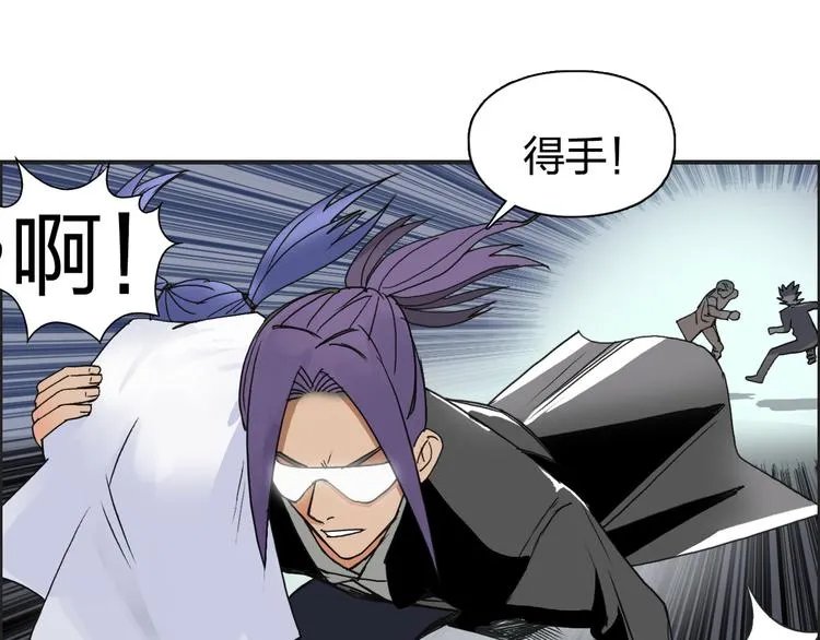第86话 地表最强小队参上！ 第104页