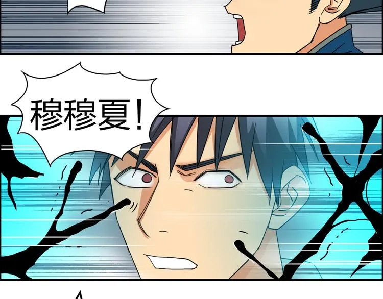 第86话 地表最强小队参上！ 第106页