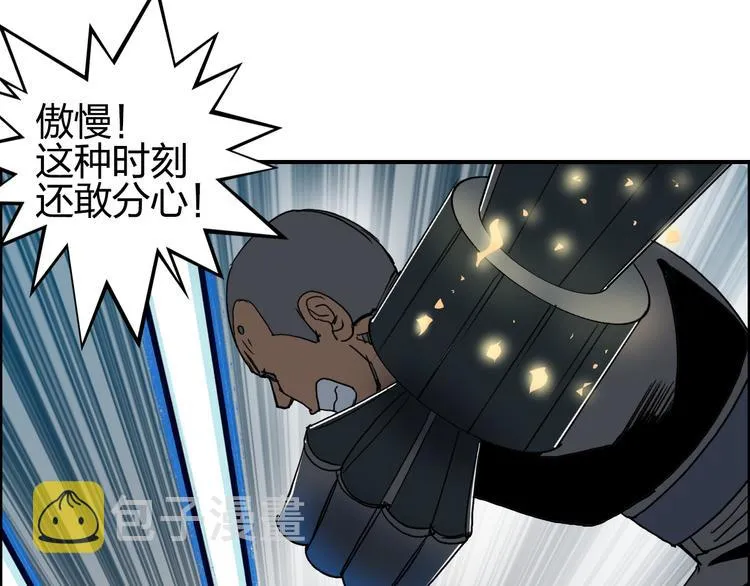 第86话 地表最强小队参上！ 第107页