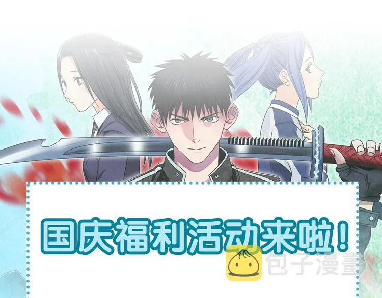 第86话 地表最强小队参上！ 第110页
