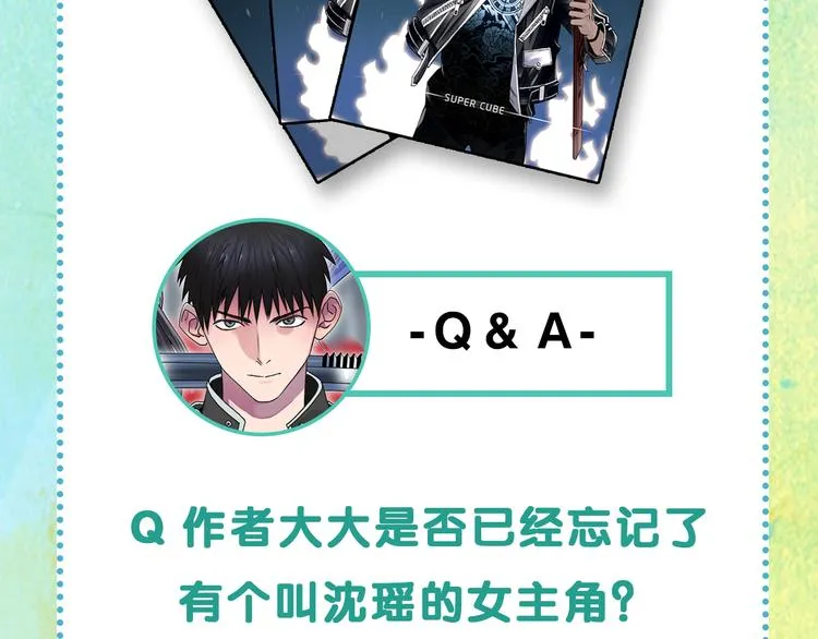 第86话 地表最强小队参上！ 第112页