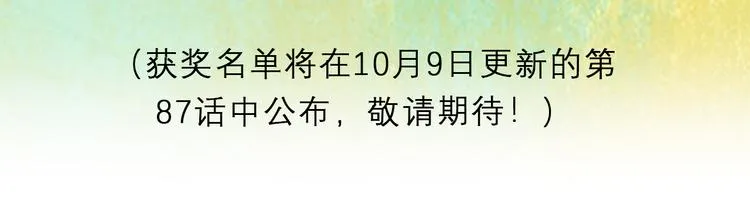 第86话 地表最强小队参上！ 第114页