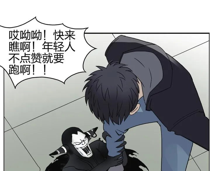 第86话 地表最强小队参上！ 第115页