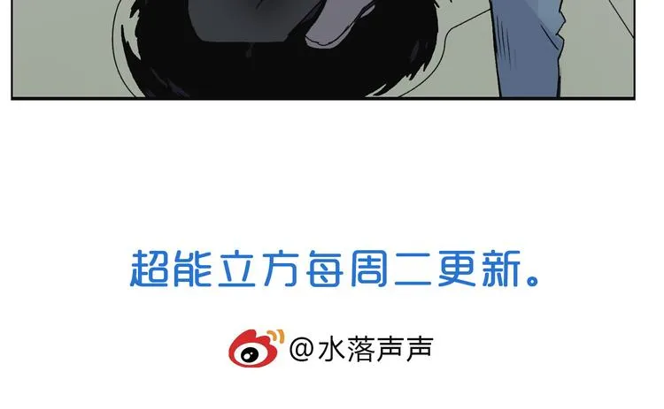 第86话 地表最强小队参上！ 第116页