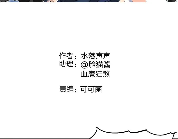 第87话 神秘法器 第2页