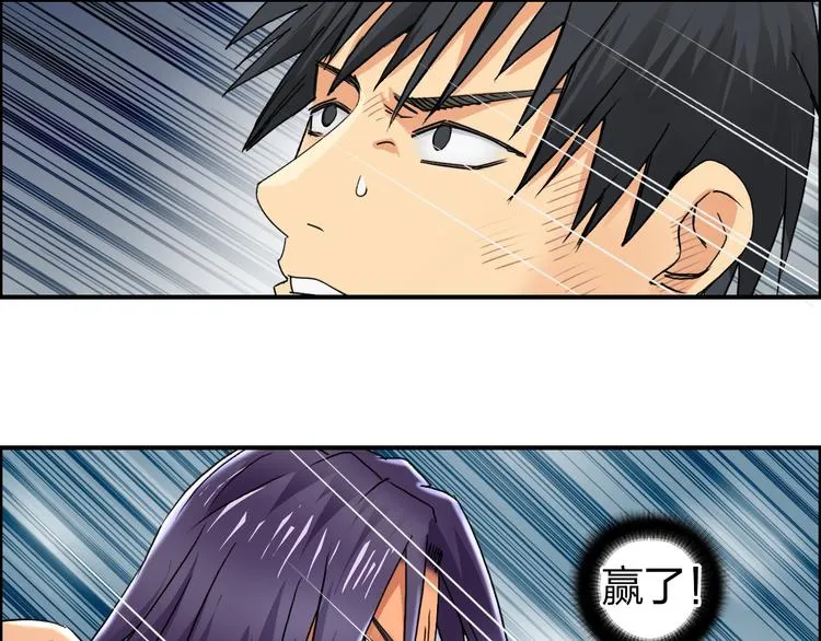 第87话 神秘法器 第5页