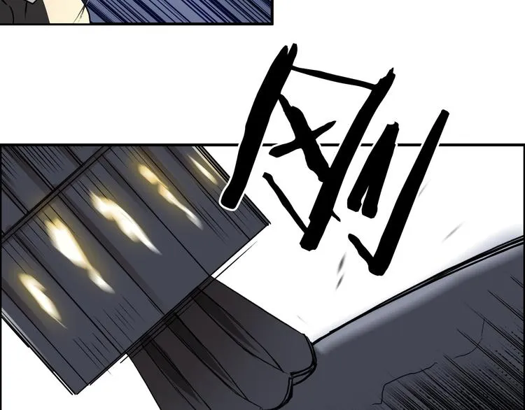 第87话 神秘法器 第8页