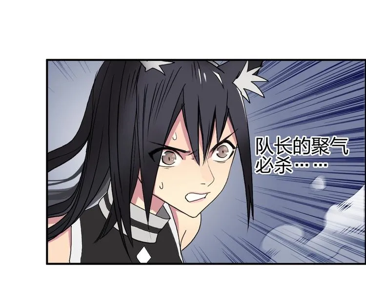 第87话 神秘法器 第15页