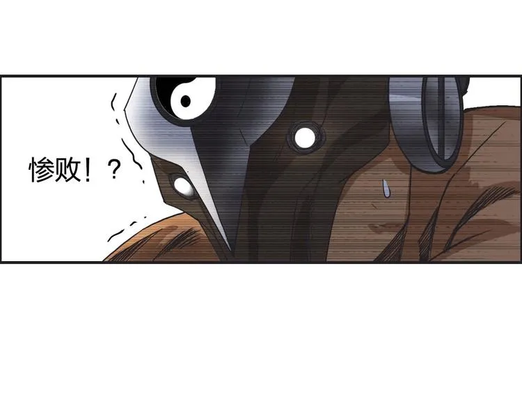 第87话 神秘法器 第16页