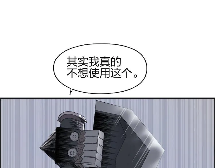 第87话 神秘法器 第18页
