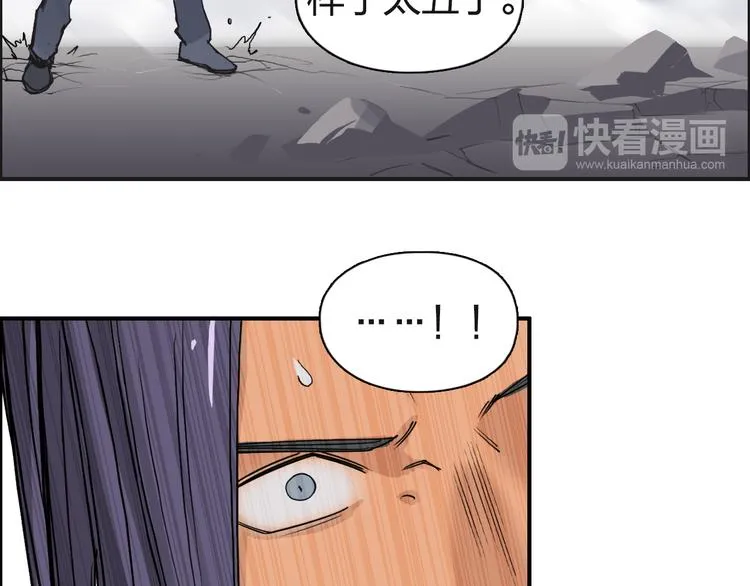 第87话 神秘法器 第20页