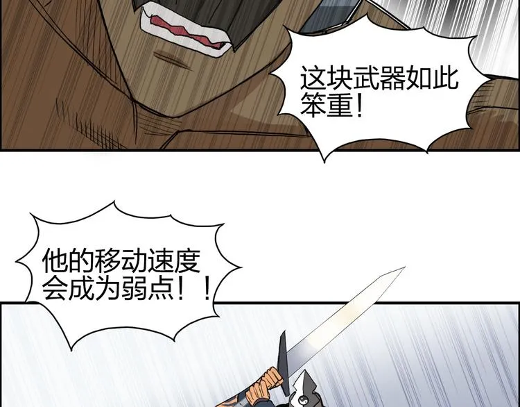 第87话 神秘法器 第23页