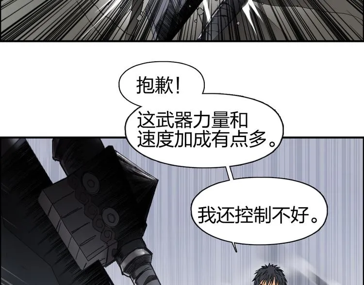 第87话 神秘法器 第29页