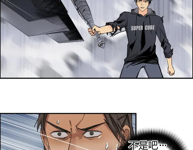 第87话 神秘法器 第30页