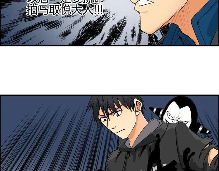 第87话 神秘法器 第32页