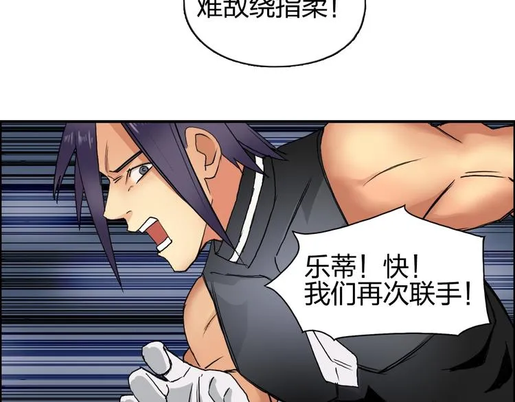 第87话 神秘法器 第35页