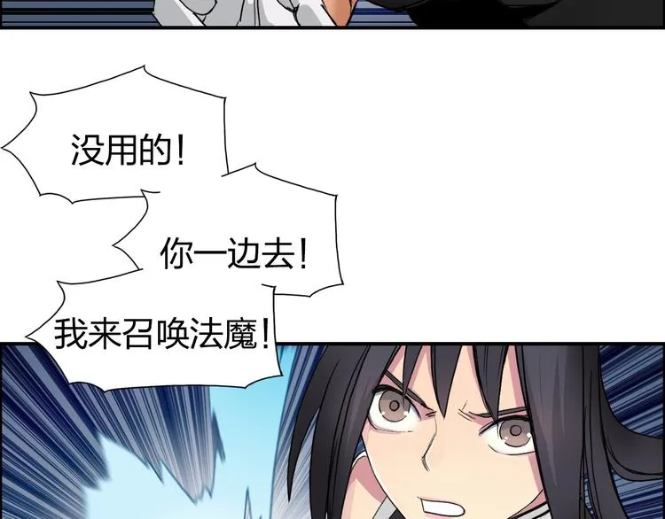 第87话 神秘法器 第36页