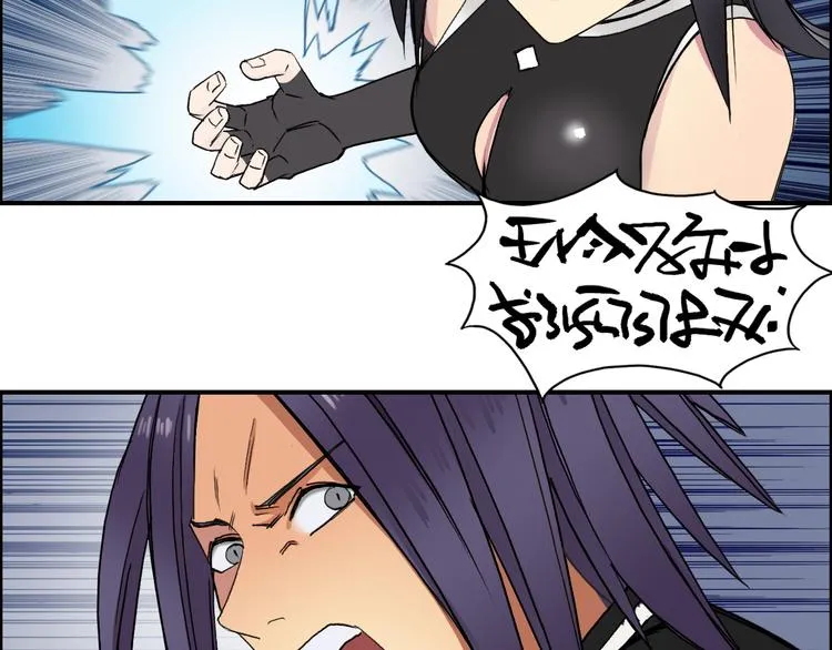 第87话 神秘法器 第37页