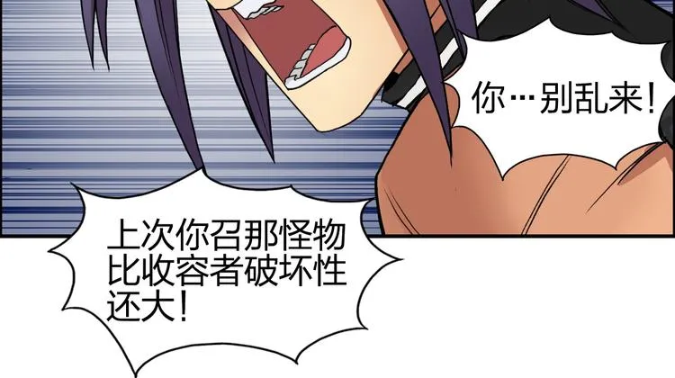 第87话 神秘法器 第38页