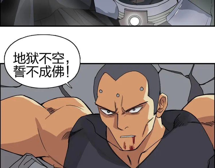 第87话 神秘法器 第40页
