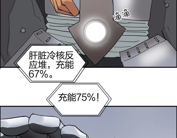 第87话 神秘法器 第42页