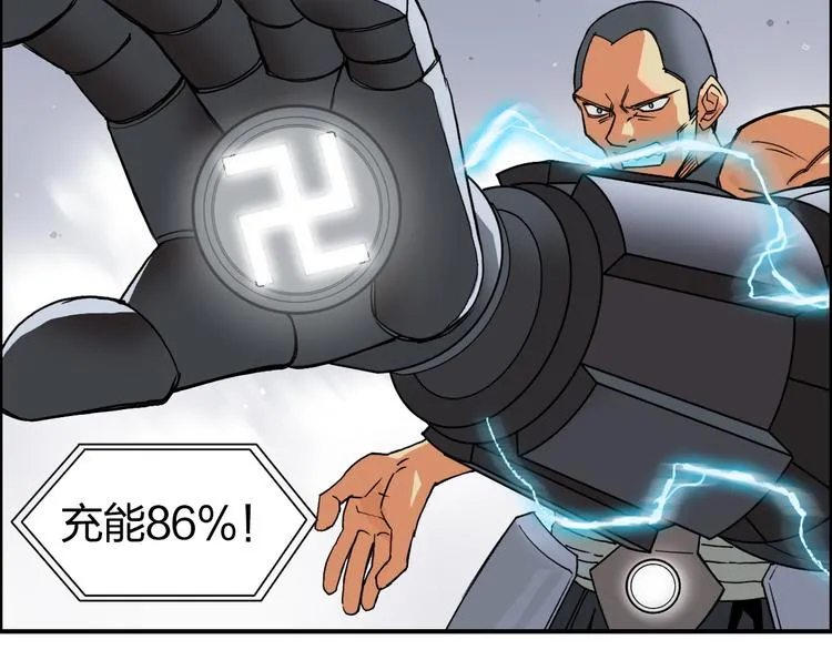 第87话 神秘法器 第43页