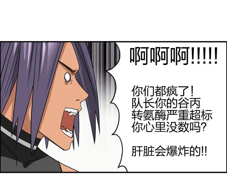 第87话 神秘法器 第44页