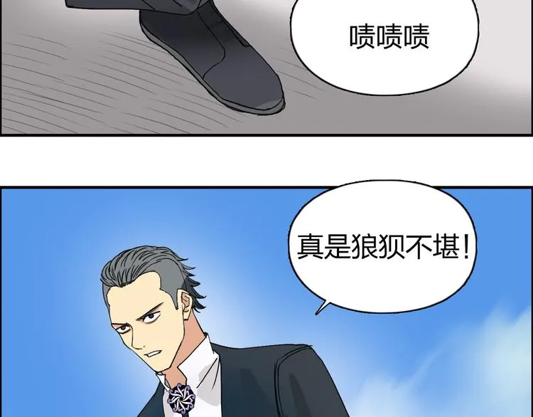 第87话 神秘法器 第47页